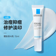 理膚泉（LA ROCHE-POSAY） B5修復(fù)霜 清痘凈膚乳液 補水保濕淡化痘印男女生通用霜 護膚禮物 A.I乳【痘痘克星】 15ml