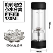 茶之戀999純銀高檔茶水分離泡茶杯雙層玻璃杯商務防燙便攜車載禮品杯子 皮紋黑【銀蓮花】 360ml