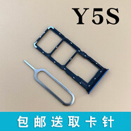 愛修客 步步高vivo y5S手機(jī)卡槽卡托 V1934A插卡槽卡套SIM卡座卡拖 Y5S卡托(藍(lán)色)