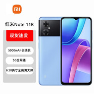 小米Redmi Note11R 5000mAh長(cháng)續航 6.58英寸高清大屏 紅米小米5G智能手機  極地藍海 6GB+128GB