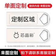 芯晶彩 USB3.0U盤(pán) 高速電腦優(yōu)盤(pán)小容量防水辦公小巧迷你車(chē)載系統音樂(lè )音響個(gè)性刻字定制LOGO招標投標用 USB3.0單面定制 64GB