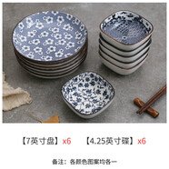 一淘一陶日式家用陶瓷醬醋調(diào)料咸菜小吃碟醋碟蘸料碟青花醬油碟方形碟盤子 JD－青花6小盤配6碟圖案各一