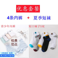 邦多拉男大童內褲棉質(zhì)青少年9-15歲初中生平角內褲中大童男孩內褲四角褲 7786組合裝- 4條 170 【推薦70-85斤】