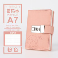 必記密碼本帶鎖日記本密碼鎖指紋文藝復(fù)古少女心日記本小學(xué)生A7小筆記本子日韓創(chuàng)意手賬帳本節(jié)日禮物禮盒裝 豬豬粉