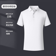 浩奕polo衫男女短袖夏季上衣純棉有翻領(lǐng)t恤女工作服廣告衫定制印logo  WY8818#白色【高檔純棉款】 L