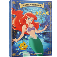 迪士尼經(jīng)典動(dòng)畫(huà)電影故事注音版 繪本3-6-8歲幼兒童經(jīng)典童話(huà)故事迪士尼繪本圖畫(huà)書(shū)卡通動(dòng)漫幼兒園小學(xué)生課外書(shū)籍親子閱讀瘋狂動(dòng)物城小美人魚(yú)書(shū)白雪公主冰雪奇緣獅子王花木蘭木偶奇遇記 小美人魚(yú)【正版注音】