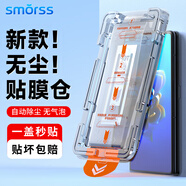 Smorss【秒貼除塵倉】適用華為Matex2鋼化膜x2典藏版手機膜折疊屏保護(hù)膜前屏全覆蓋防刮高清抗指紋