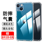 奧多金 適用蘋果手機(jī)殼 硅膠全包氣囊防摔保護(hù)套透明軟殼iPhone手機(jī)套 蘋果13