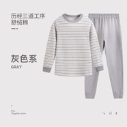 euv男童秋衣秋褲套裝舒絨棉兒童保暖內(nèi)衣男孩打底女童棉毛衫中大童 灰色系【260g中厚】 120