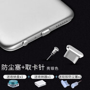 cance1 Typec安卓手機(jī)防塵塞耳機(jī)孔C口充電口塞通用型p60華為mate50 X90Pro 鉑光銀MicroUsb防塵塞+耳機(jī)孔塞【送4種】