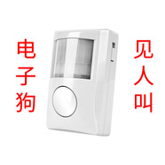 防盜報(bào)警器電子狗家用店鋪門(mén)窗人體感應(yīng)小偷防盜器 手動(dòng)款電子狗