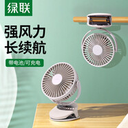 綠聯(lián)USB小風(fēng)扇充電小電扇低噪辦公室桌面小型臺扇學(xué)生宿舍床頭桌面夾扇車載多功能風(fēng)扇 2000mAh 迷你小風(fēng)扇【夾/立/掛三用】
