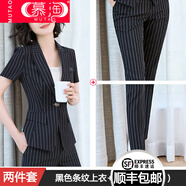慕淘高端職業(yè)套裝女夏季名媛時(shí)尚氣質(zhì)小香風(fēng)美容師工作服面試正裝套裙 黑色條紋西裝 褲子(送吊帶) L