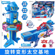 奧迪雙鉆超級飛俠15季兒童玩具樂(lè )迪迷你變形機器人大力小翼塔塔酷威金小薇 飛俠15-旋轉變形空間基地