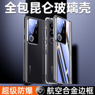 圣鱷適用【雙面玻璃】vivos17手機殼磁吸S17pro全包萬磁王保護套s17防摔硬殼簡約商務(wù)男女 s17pro【玄黑】升級鏡頭全包