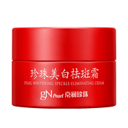 京潤珍珠（gNPearl）珍珠盈潤補水保濕日霜精華乳滋潤提亮嫩膚 美白去斑霜30g