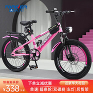 永久（FOREVER） 兒童自行車(chē)6-10歲自行車(chē)兒童單車(chē)兒童自行車(chē)小孩自行車(chē)兒童山地 標(biāo)配粉|單速+輻條輪+后貨架+禮包 20寸【適用身高130-160cm】