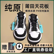 OLOME空軍一號男莆田鞋子男休閑厚底板鞋男鞋百搭潮女小白鞋情侶款aj男 高幫黑白熊貓[閃電發(fā)貨](méi) 39 標準碼