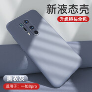 例米 一加8pro手機殼1加8保護套一加八p液態(tài)硅膠軟殼oneplus全包鏡頭1+8防摔por磨砂 一加8pro【薰衣灰】