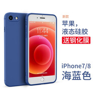 英悅 適用蘋果8Plus手機殼iPhone7/8磨砂新款液態(tài)硅膠鏡頭全包防摔女情侶款男超薄散熱保護套 蘋果7/8/SE2【海藍色】SGS認證·贈鋼化膜