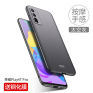 殼美仕 榮耀play4Pro手機(jī)殼磨砂4T/4Tpro保護(hù)套華為play3全包防摔硬殼男女超薄個(gè)性潮 榮耀play4T pro太空灰【配鋼化膜】