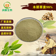 木犀草素98% 高含量 花生殼提取物木犀草素原料濃縮粉末 贈(zèng)送量勺 100g