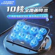 酷睿冰尊（ICE COOREL） 筆記本散熱器電腦散熱支架筆記本支架電腦支架游戲本散熱風扇底座惠普聯(lián)想華為機械革命通用 10風扇 尊享版【冷風全覆蓋 帶調(diào)速】