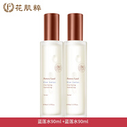花肌粹【旗艦直銷】花肌粹藍(lán)蓮水乳液補(bǔ)水保濕滋潤肌膚護(hù)膚品套裝面部護(hù) 水兩件