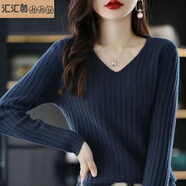 匯匯茵低領(lǐng)毛衣女雞心V領(lǐng)打底衫女秋冬套頭長(zhǎng)袖針織女毛衣修身內(nèi)搭毛衫 深藍(lán)色 L 【建議105-115斤】
