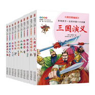 影響孩子一生的中國十大名著 課改精編版（套裝全10冊(cè)）