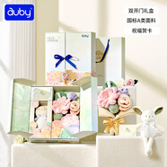 澳貝（auby）新生嬰兒親子禮盒玩具毛絨花束媽媽產(chǎn)后月子兔子安撫玩偶生日禮物