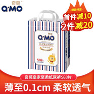 奇莫（Q-MO）皇家至柔紙尿褲【超市同款】柔軟透氣嬰兒尿不濕彈力褲防漏 紙尿褲 S碼88片【4-8kg】