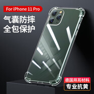馳界 適用于蘋果手機(jī)殼 氣囊防摔保護(hù)套 硅膠軟殼透明輕薄手機(jī)套男女款 iPhone全包殼 蘋果11 Pro氣囊防摔