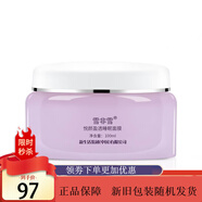 新生活韓國(guó)新生活化妝品 雪非雪悅顏潤(rùn)活護(hù)膚三件套裝雪非雪悅顏沁 雪非雪盈透睡眠面膜  免洗