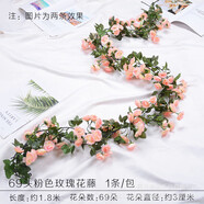 盛世泰堡 仿真玫瑰花藤綠植藤葉仿真花塑料花假花空調(diào)管道裝飾69頭粉色