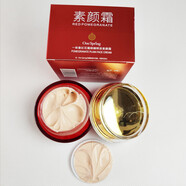 一枝春紅石榴粉嫩鮮活素顏霜自然色柔皙紫 自然色 50g/瓶