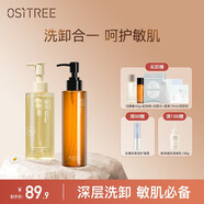 柳絲木（Ositree）黑茶潔顏蜜潔面氨基酸敏肌洗面奶深層清潔溫和不刺激大容量學(xué)生女 潔顏蜜200g+185ml卸妝油