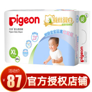 贝亲（pigeon）纸尿裤新生儿尿不湿植护系列蚕丝蛋白宝宝护臀轻透干爽透气 加大号 XL64片【12kg以上】