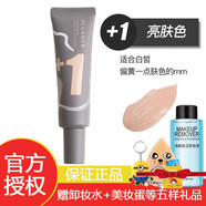珀蘭娜PLANNER繪畫(huà)粉底液保濕遮瑕水潤輕薄持妝粉底調和液 #+1耀光薄櫻 30ml