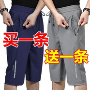 夏季冰絲短褲男寬松大碼七分運(yùn)動褲男士速干休閑中褲男透氣沙灘褲 灰色+藍(lán)色【兩條裝】 2XL  適合145-160斤
