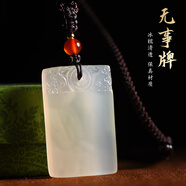 慈靈閣白玉髓平安無事牌吊墜本命年禮物男女護(hù)身符轉(zhuǎn)運平安牌掛件