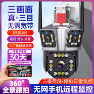 鼎可視360度全景無死角監(jiān)控器無線家用手機(jī)遠(yuǎn)程室外全景高清三畫面攝像影頭 三鏡頭+手機(jī)遠(yuǎn)程+語音對(duì)講