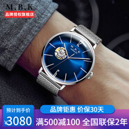 MBK手表男機(jī)械表 星球系列 時(shí)尚全自動(dòng)男表商務(wù)休閑男士腕表瑞士風(fēng)3D藍(lán)寶石鏡面 【星球-突破者系列：夜光表】深海藍(lán)