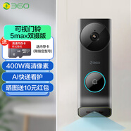 360可視門鈴5Max智能貓眼攝像頭家用監(jiān)控智能攝像機(jī)2.5K智能門鈴電子貓眼無線wifi400萬 【500W】5Max可視門鈴 0內(nèi)存卡