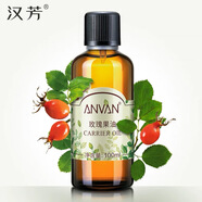 ANVAN漢芳玫瑰果油100ml 補(bǔ)水保濕潤(rùn)膚基底油滋潤(rùn)調(diào)配身體按摩基礎(chǔ)精油