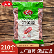安井魚籽包速凍火鍋丸子麻辣燙配菜撒尿牛肉丸魚豆腐魚丸火鍋食材 安井親親腸2.5kg