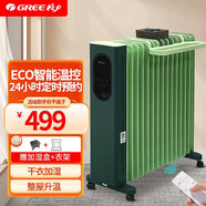 格力（GREE） 電油汀取暖器家用大面積散熱整屋升溫恒溫省電電暖器暖氣片輕音速熱烘帶衣架加濕盒 【15片】3000W|遙控|NY23-X6030B