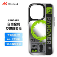 魅藍 Pandaer適用于蘋(píng)果手機殼iphoen14系列列磨砂超薄防摔保護套全包磁吸抗菌 【BELEF】磁吸抗菌-光滑-贈鋼化膜*2 iPhone 14Pro