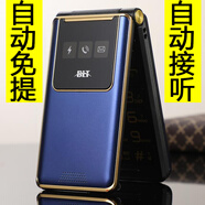 NYPRO自動(dòng)免提自動(dòng)接聽(tīng)翻蓋老人手機通話(huà)大聲音老年機老人機5G4G新超大聲音開(kāi)蓋自動(dòng)接通折疊老年機 藍色 全網(wǎng)通版