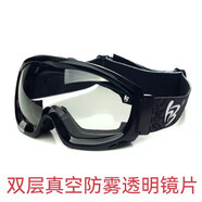 豪邦騎行眼鏡防風(fēng)鏡護目鏡摩托車(chē)風(fēng)鏡防風(fēng)眼鏡防沙防塵防花粉防霧鏡片可戴近視鏡HB1026 HB1026黑框/雙層真空防霧透明鏡片